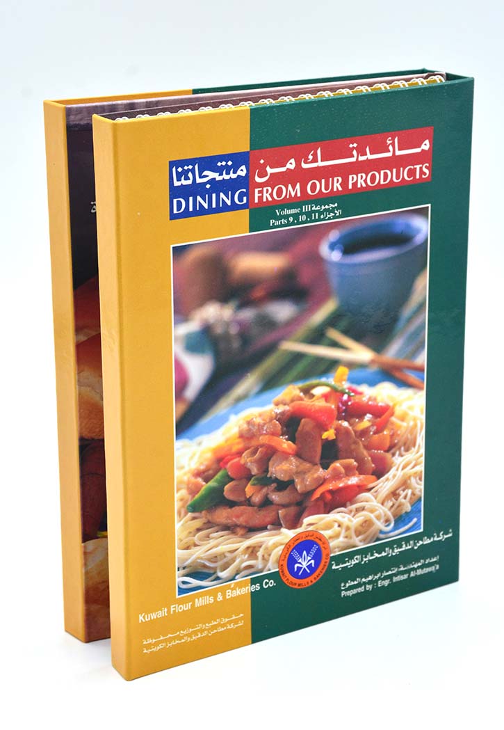 مائدتك من منتجاتنا المجموعة الثالثة ج3