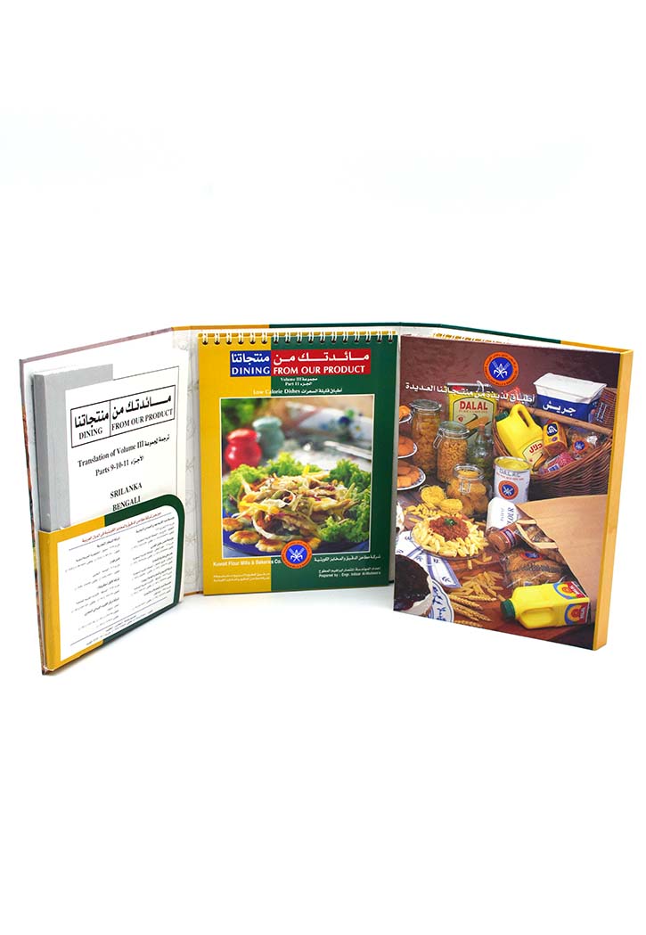 مائدتك من منتجاتنا المجموعة الثالثة ج3