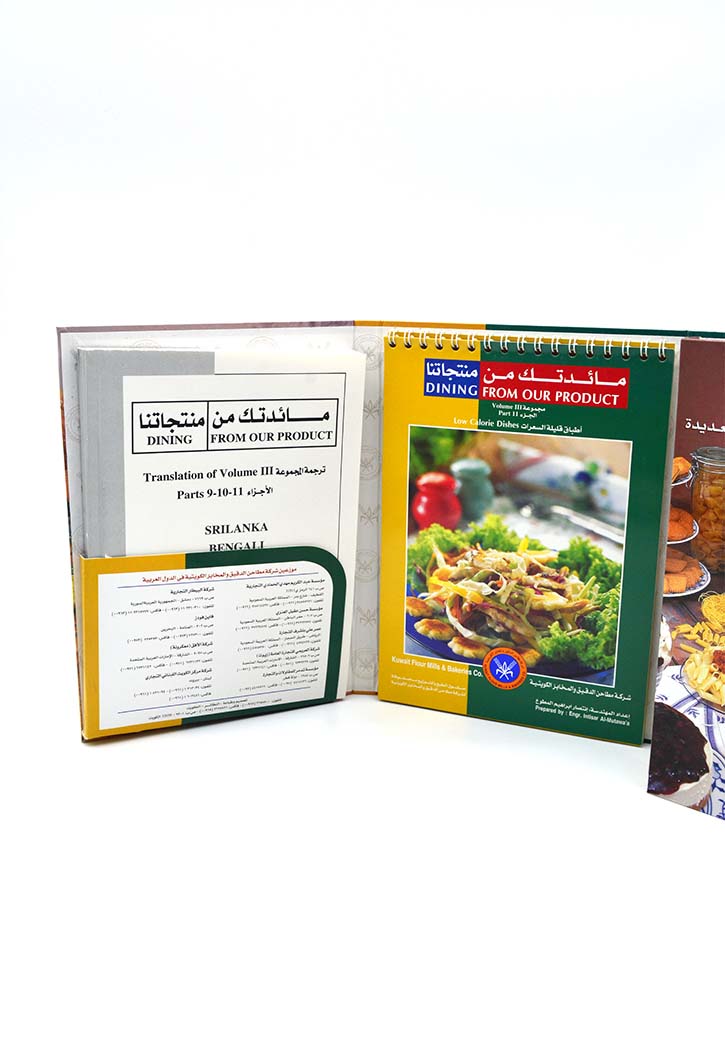 مائدتك من منتجاتنا المجموعة الثالثة ج3