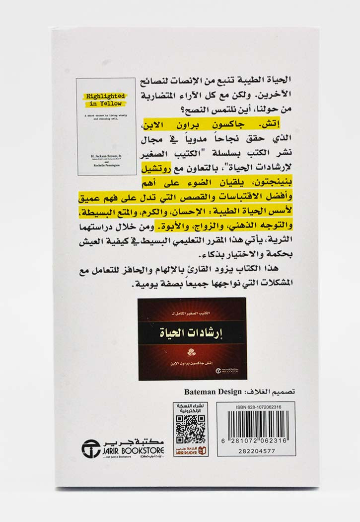 مميز بالاصفر