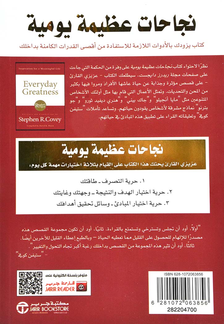 نجاحات عظيمة يومية