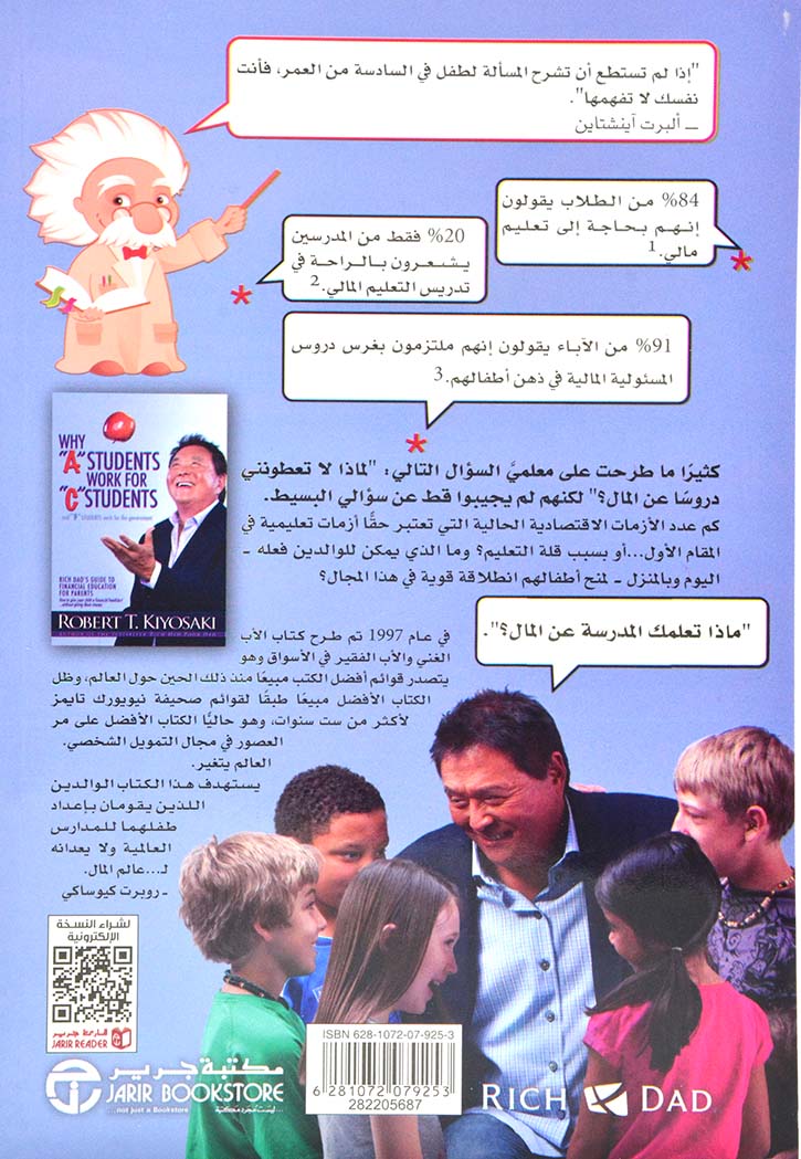 لماذا يعمل الطلاب الممتازون لدى الطلاب المتوسطين