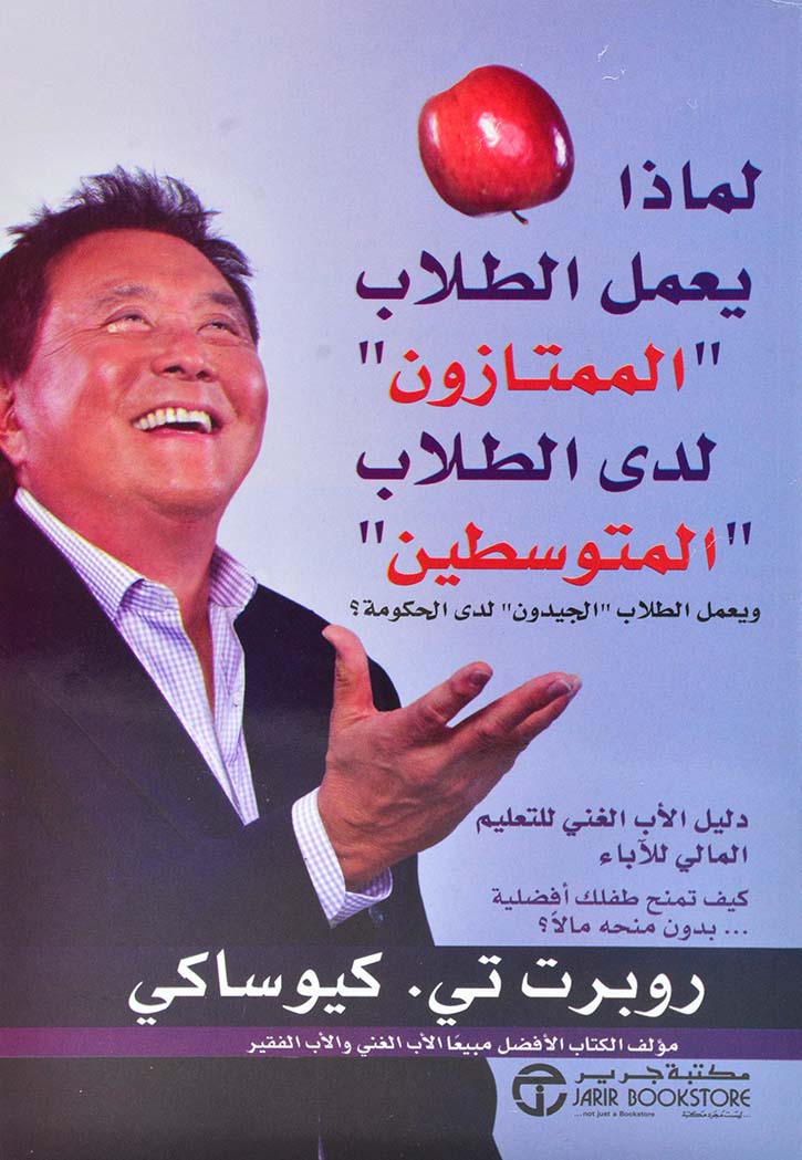 لماذا يعمل الطلاب الممتازون لدى الطلاب المتوسطين