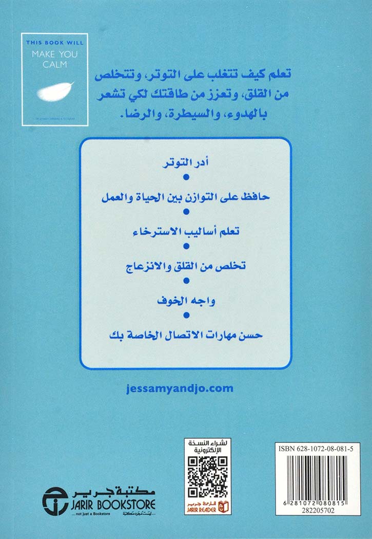 هذا الكتاب سيجعلك هادئا