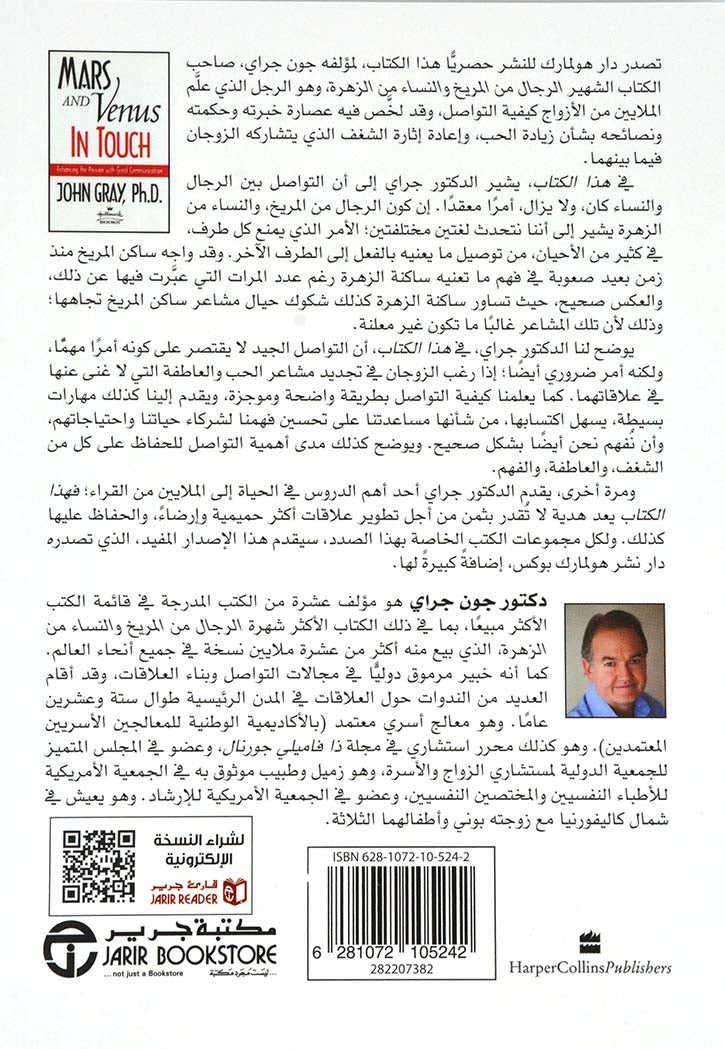 المريخ والزهرة علي اتصال