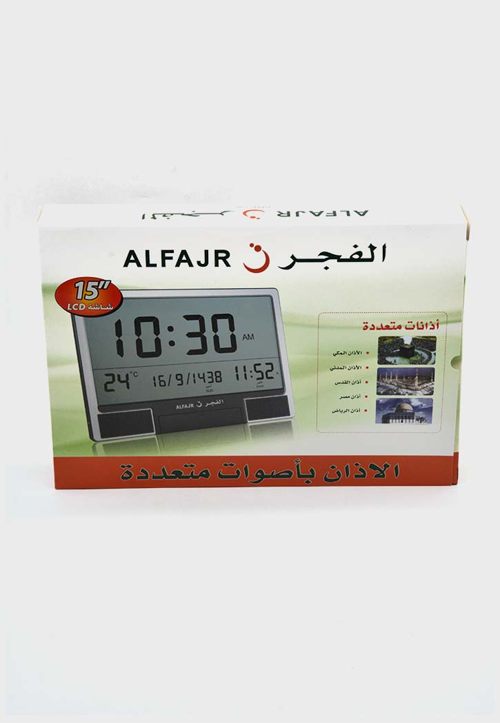 الفجر ساعة رقمية Al Fajr - Digital wall Azan Clock (15"LCD)