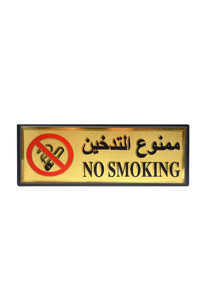 Gold Sticker ( NO SMOKING )