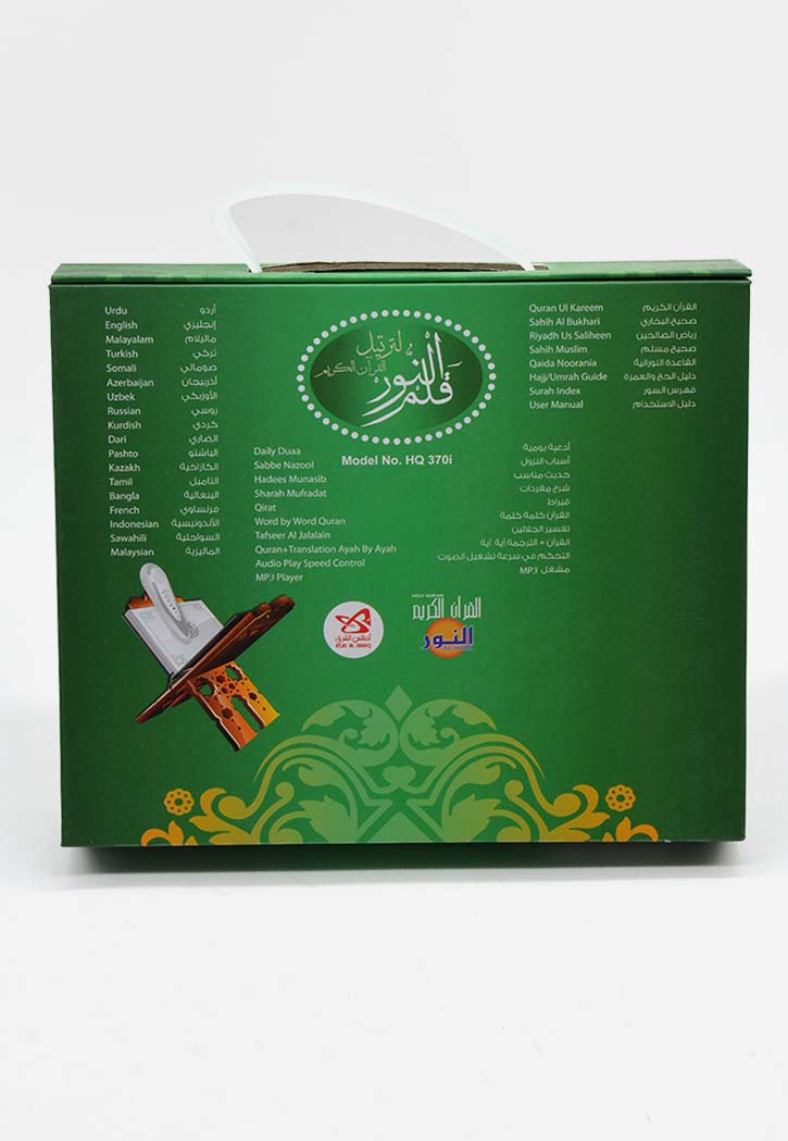 النور - قلم قرآن رقمي  Al Noor - Quran Digital Pen HQ370i