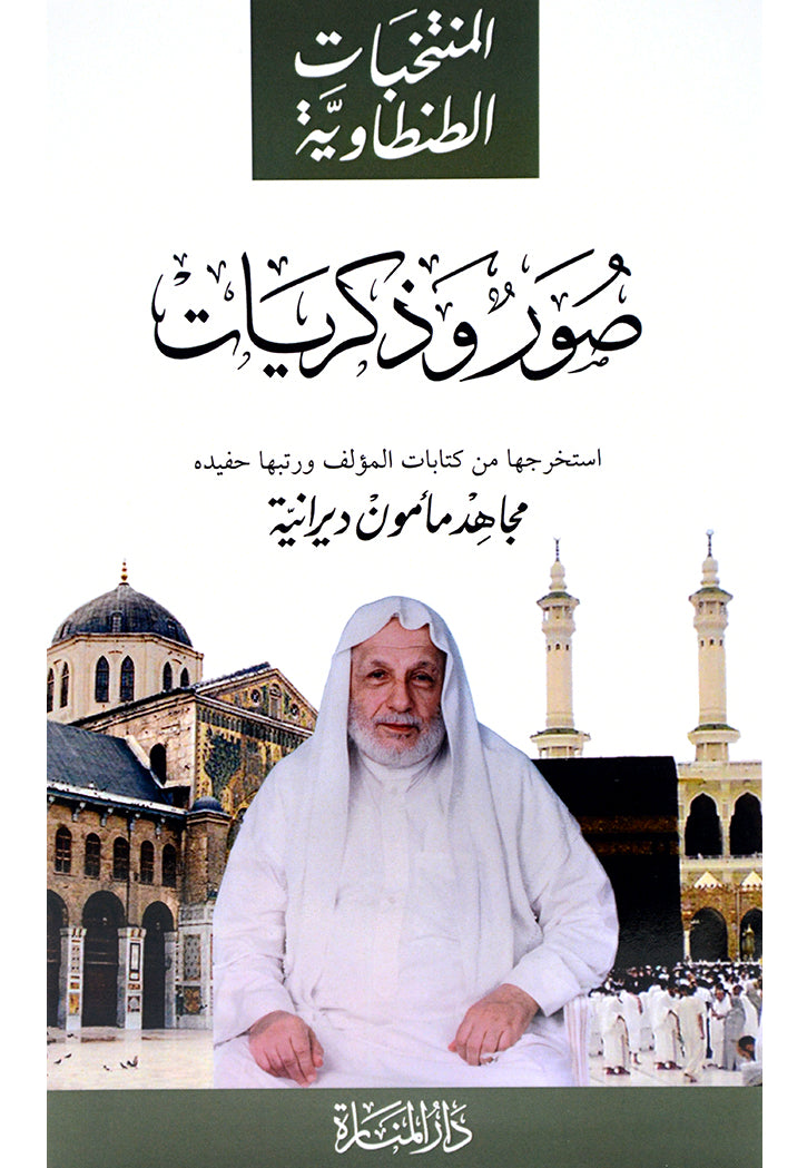 المنتخبات الطنطاوية 6/1