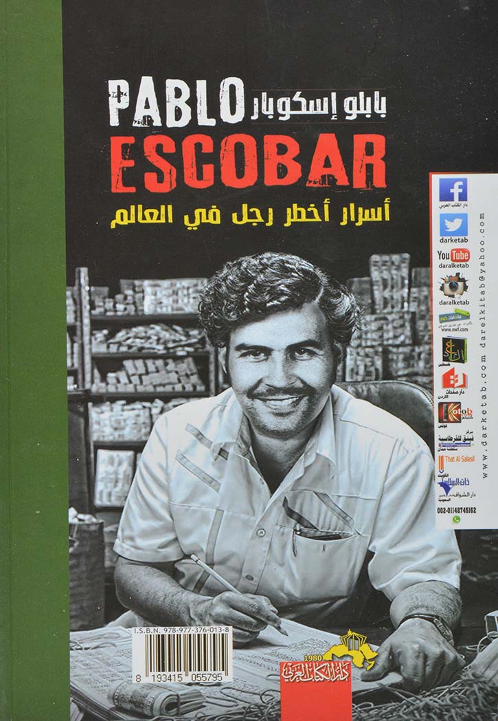 بابلو إسكوبار : روبن هود .. الدموي