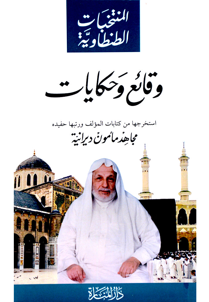 المنتخبات الطنطاوية 6/1