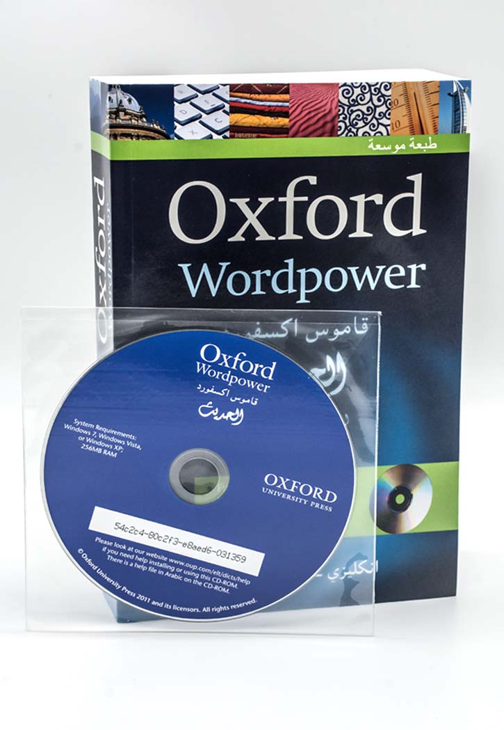 قاموس اكسفورد الحديث لدارسي اللغة الانجليزية - OXFORD WORD POWER DICTIONARY