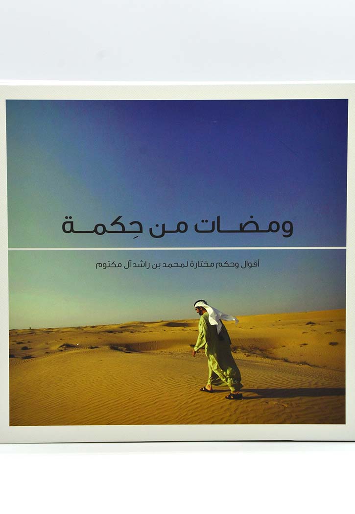 FLASHES OF WISDOM COFFE TABLE