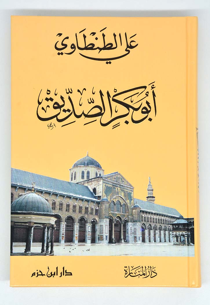 علي الطنطاوي - ابو بكر الصديق