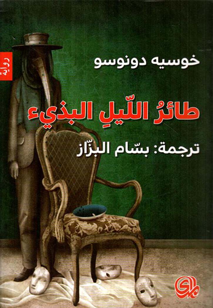 طائر الليل البذئ