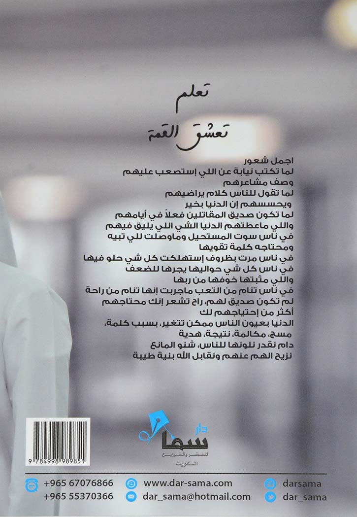 تعلم تعشق القمة