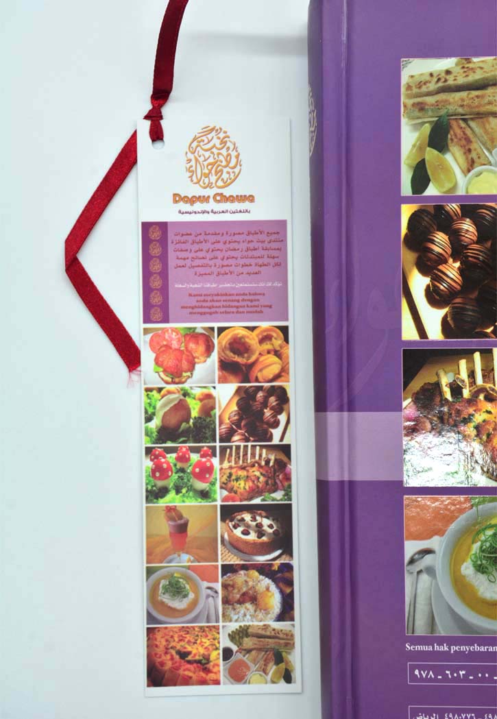 نخبة مطبخ حواء عربي اندونسي