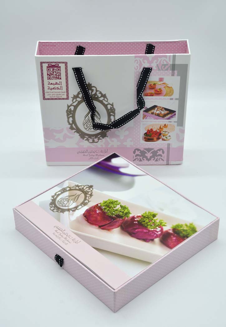 نخبة الاطباق الفاخرة ج2 طبعة ذكية