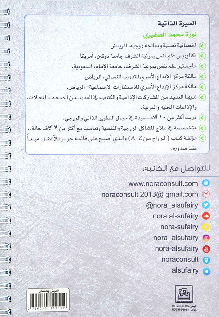 العيش بامتنان طريقك للعيش بحضور وشكر