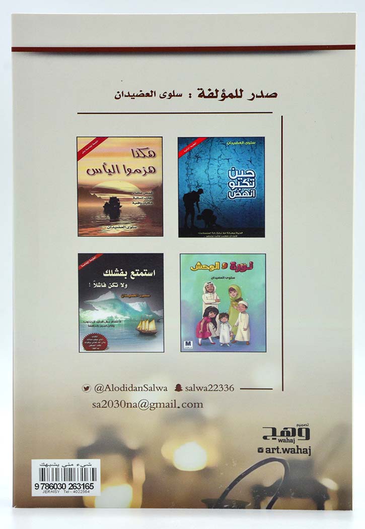 شيء مني يشبهك