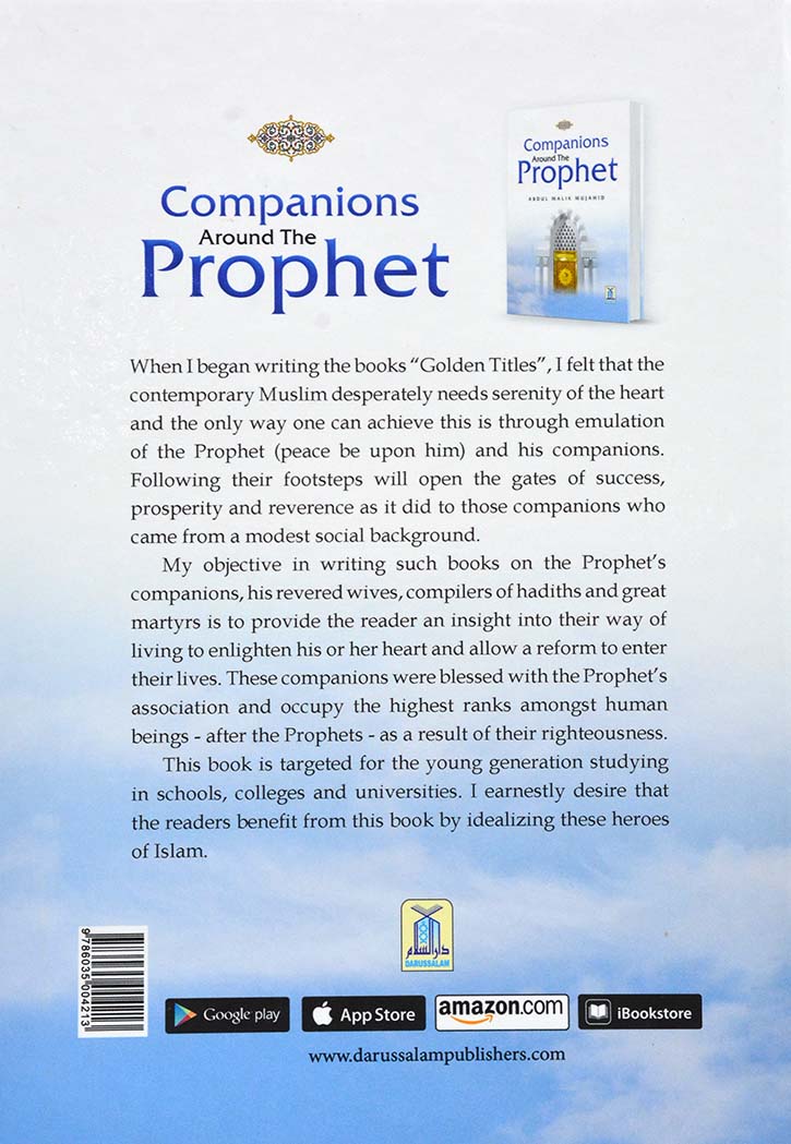 Child Companions Around the Prophet Peace Be Upon HIM