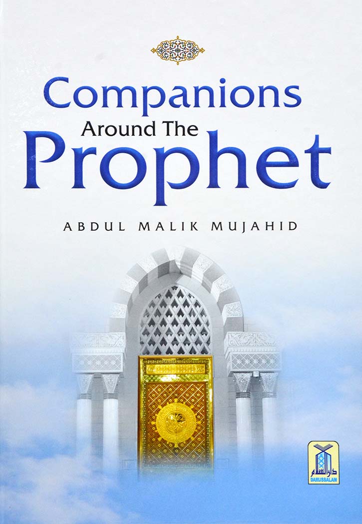Child Companions Around the Prophet Peace Be Upon HIM