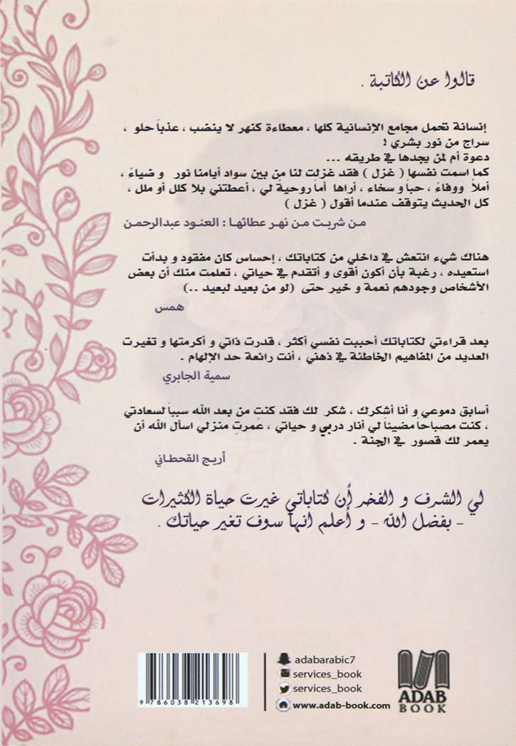 انوثة طاغية - نصوص