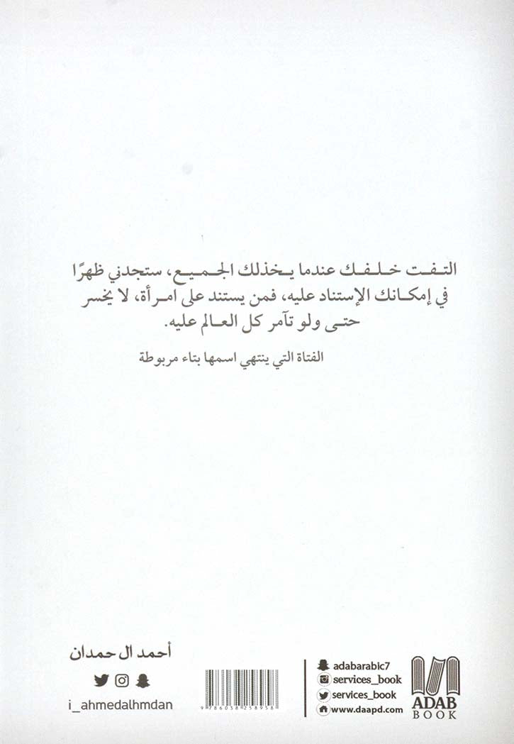 انت كل اشيائي الجميلة - رواية