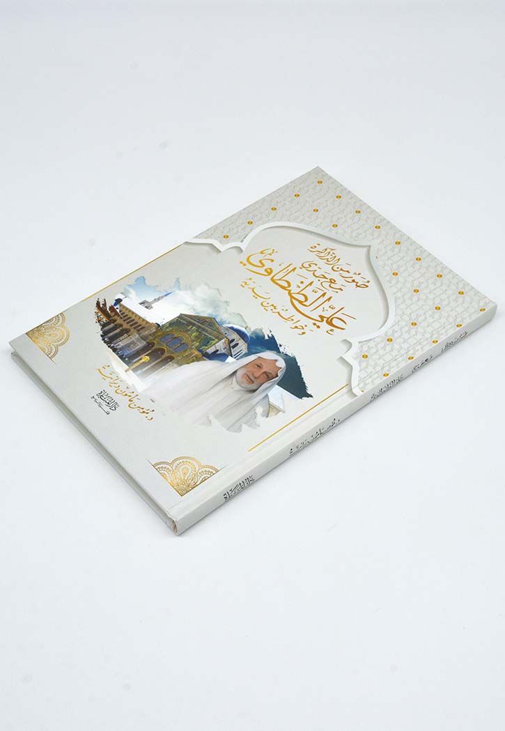 صور من الذاكرة مع جدي علي الطنطاوي