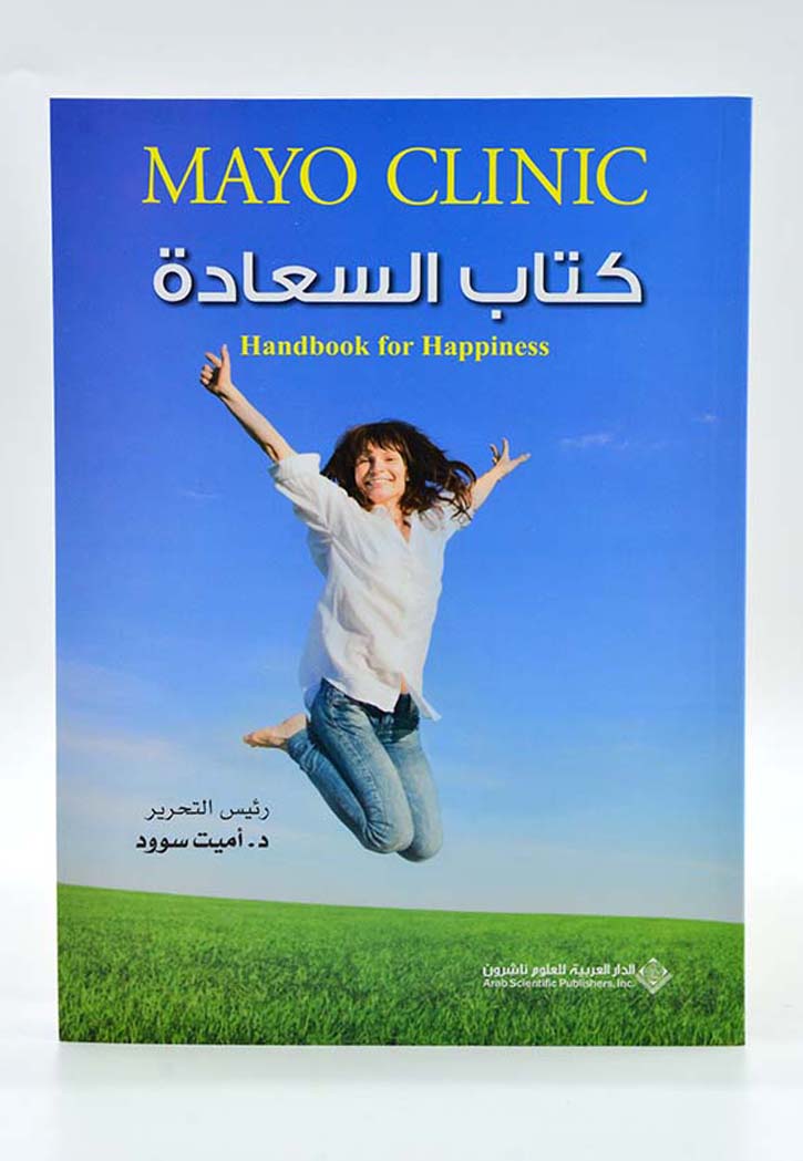 كتاب السعادة