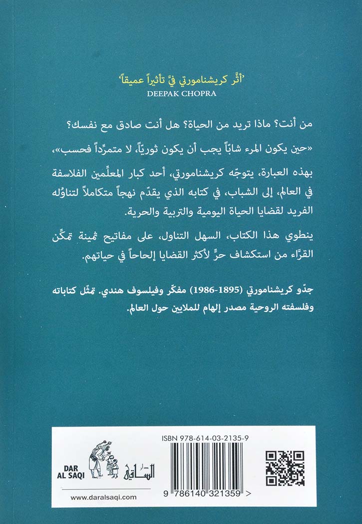 ماذا انت فاعل بحياتك