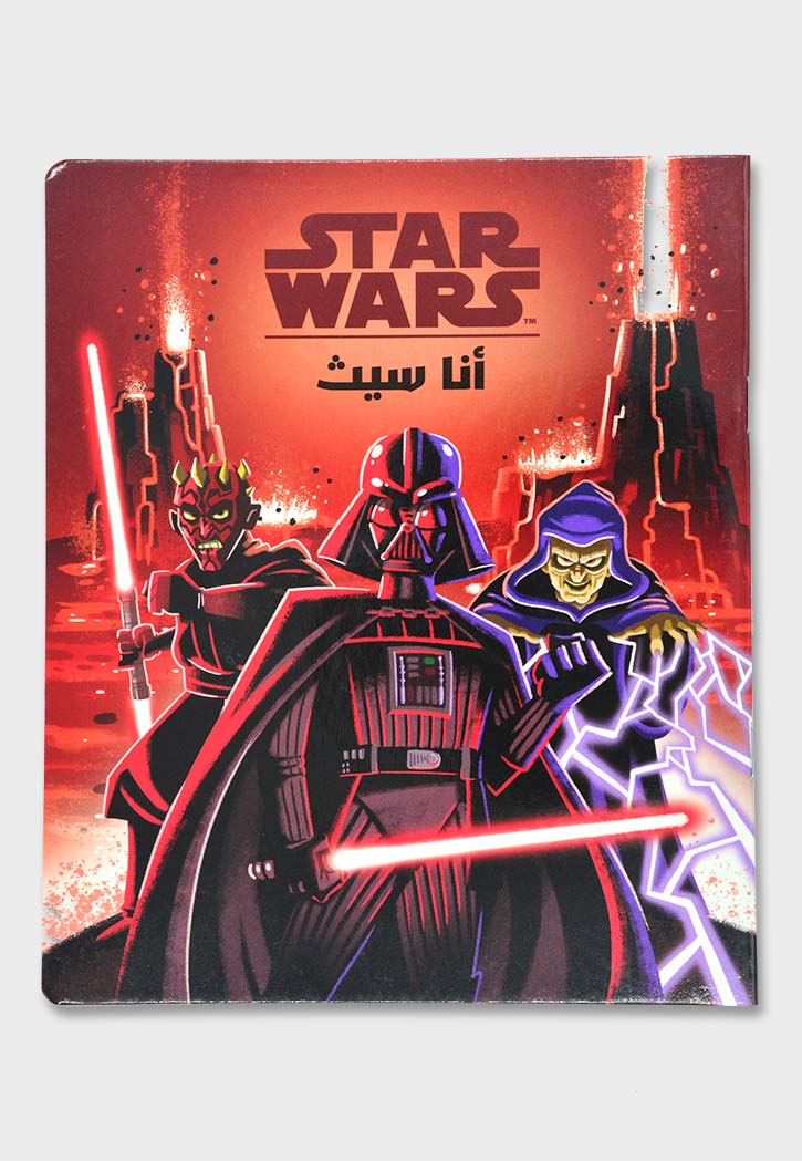 انا سيث - STAR WARS