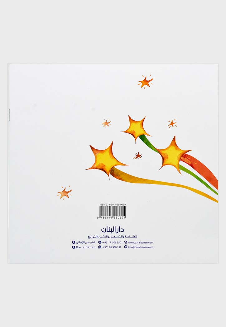 سمعت جدتي تقول