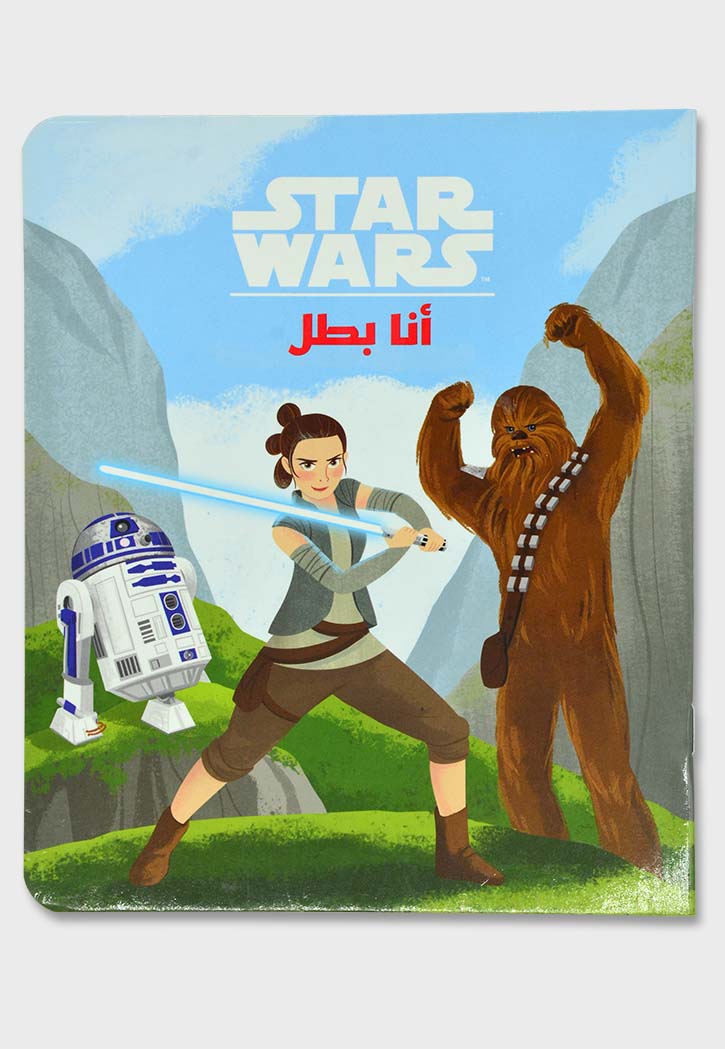 انا بطل - STAR WARS