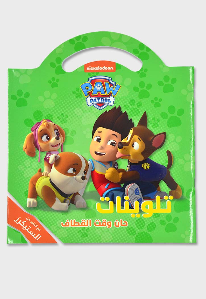 تلوينات حان وقت القطاف - PAW PATROL