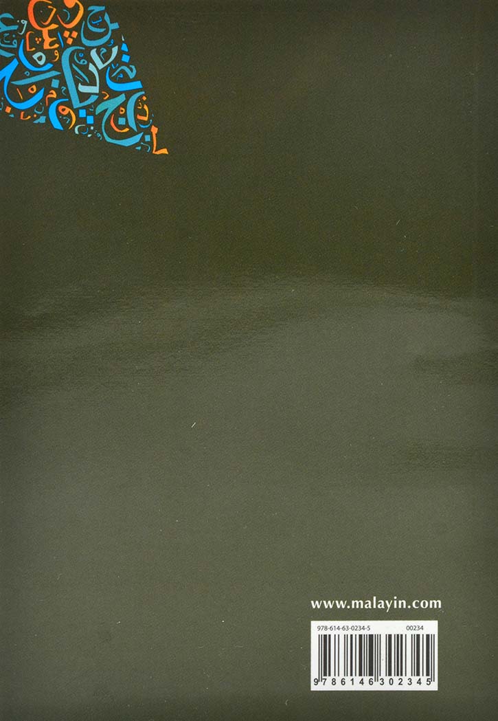 المورد القريب - قاموس انجليزي - عربي - طبعة جديدة