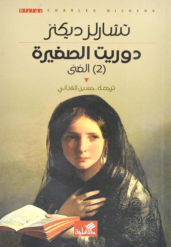 دوريت الصغير 2/1