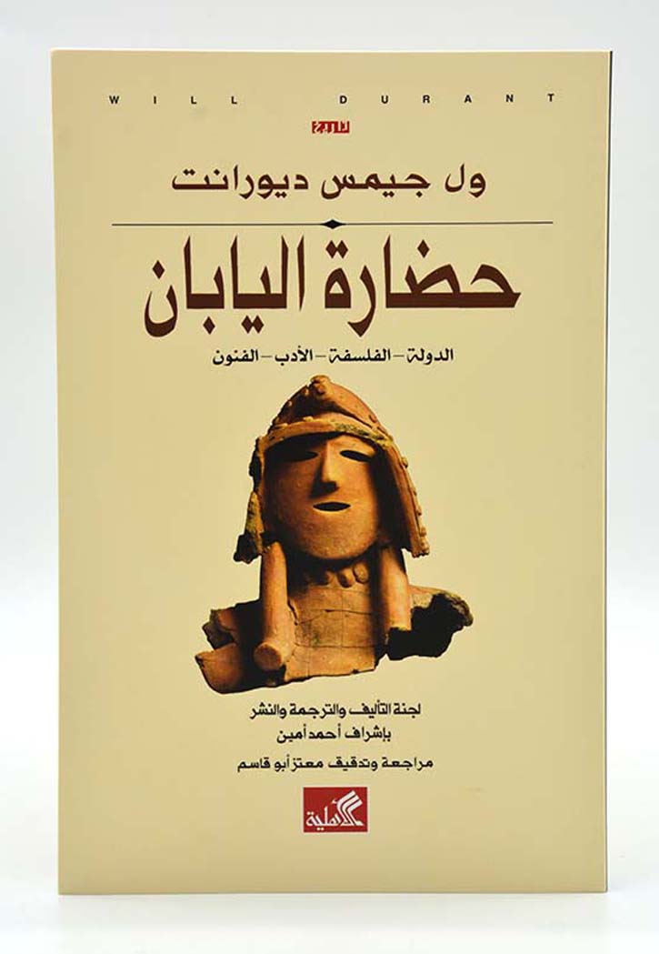 حضارة اليابان