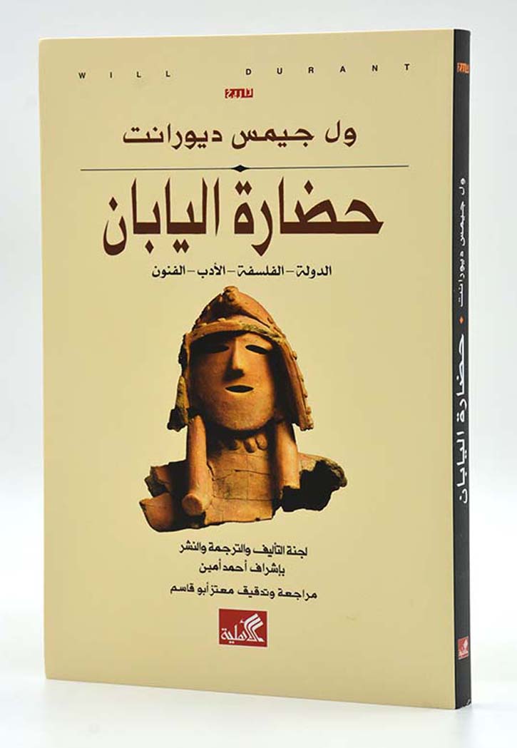 حضارة اليابان