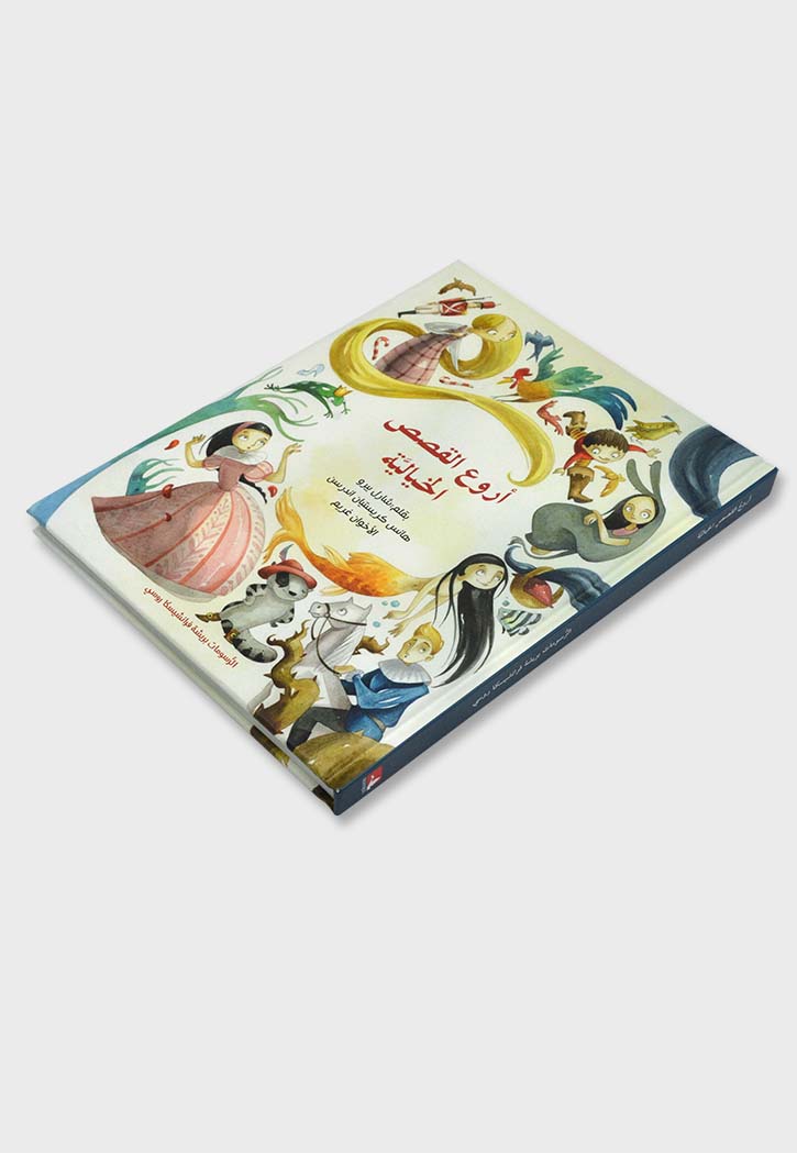 اروع القصص الخيالية