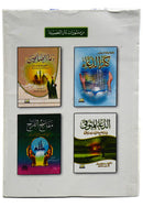 خير زاد وتزودوا فان خير الزاد