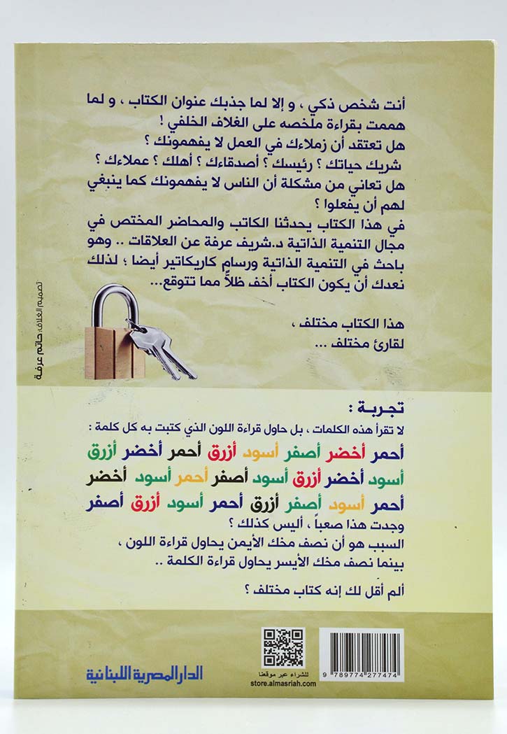 لماذا من حولك اغبياء