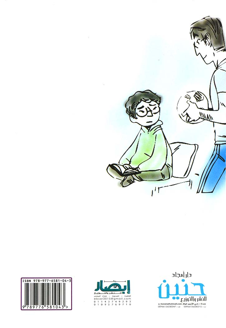 700 فكرة في تربية الابناء