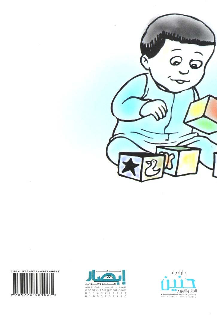 اطفالنا برنامج عملي لطفل الروضة