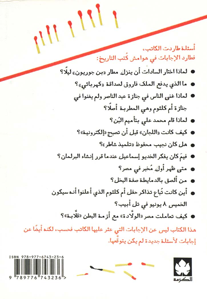 من علم عبدالناصر شرب السجائر