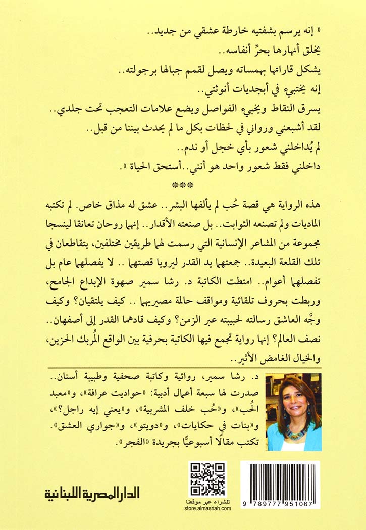 سالقاك هناك - رواية