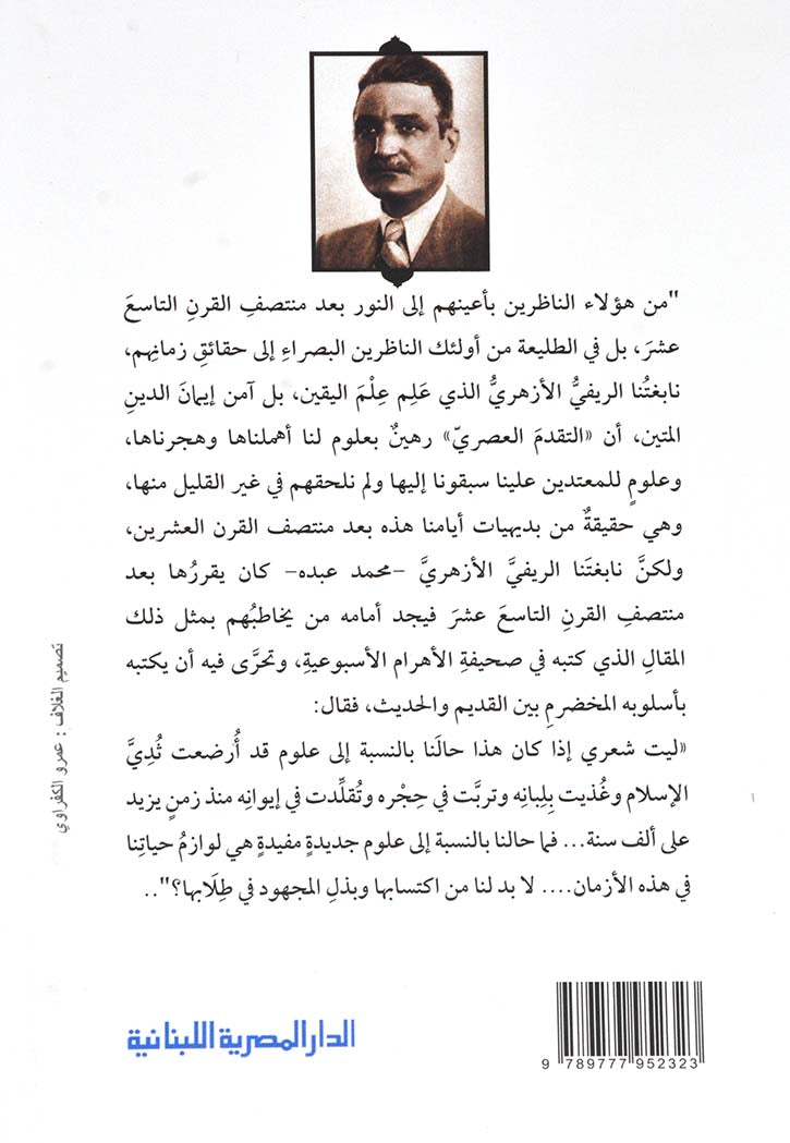 محمد عبده - كلاسيكيات