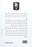 كلاسيكيات - مختصر تاريخ العرب والتمدن الاسلامي