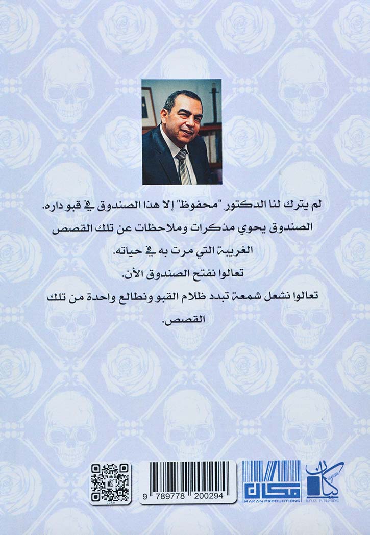 الان نفتح الصندوق 1