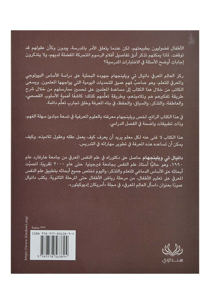 لماذا لا يحب التلاميذ المدرسة؟